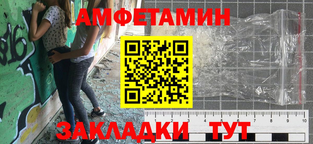 Дубна  Amphetamine VHQ  АМФЕТАМИН  Вход с VPN 