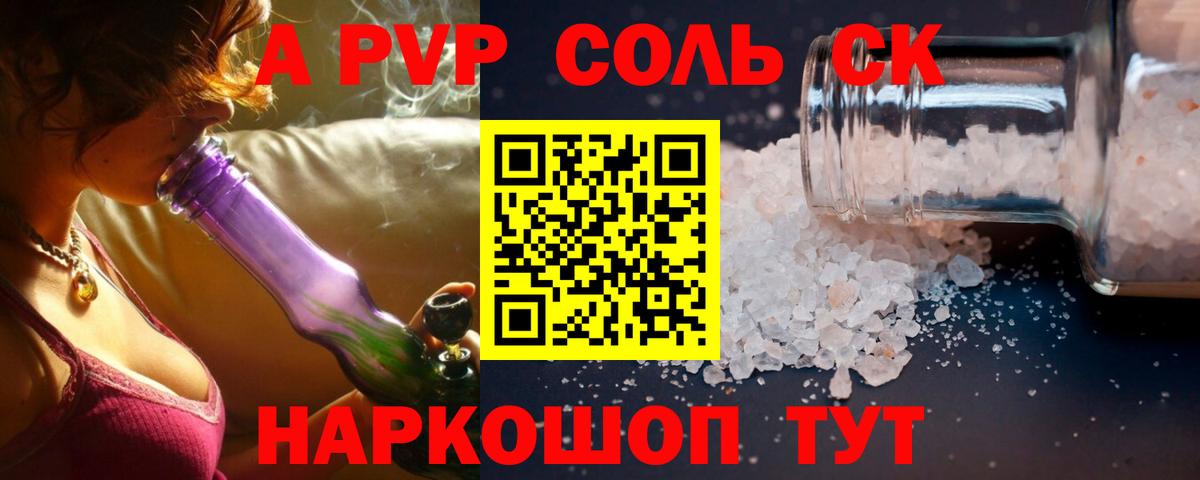 Дубна  Alfa_PVP мука  А ПВП СК  наркотики  Вход с VPN  Alpha PVP Соль  А ПВП 