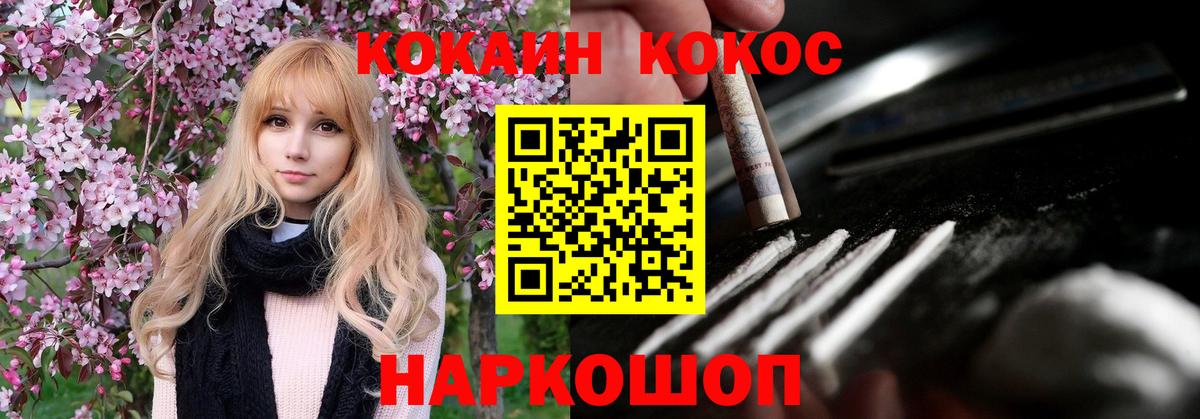 Кокаин  Кокаин Эквадор  Вход с VPN  Дубна 