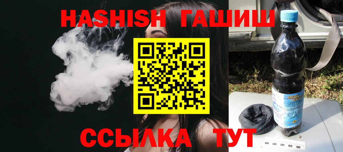 ГАШИШ убойный  ГАШИШ AMNESIA HAZE  наркота  Вход с VPN  Дубна  ГАШИШ 