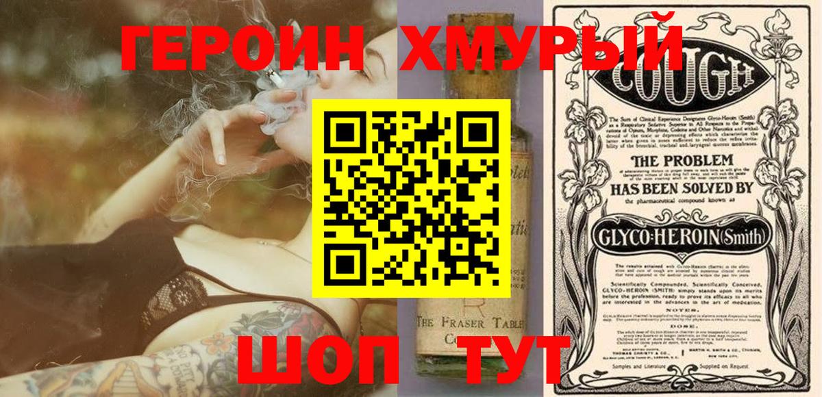ГЕРОИН Афган  Вход с VPN  Дубна 