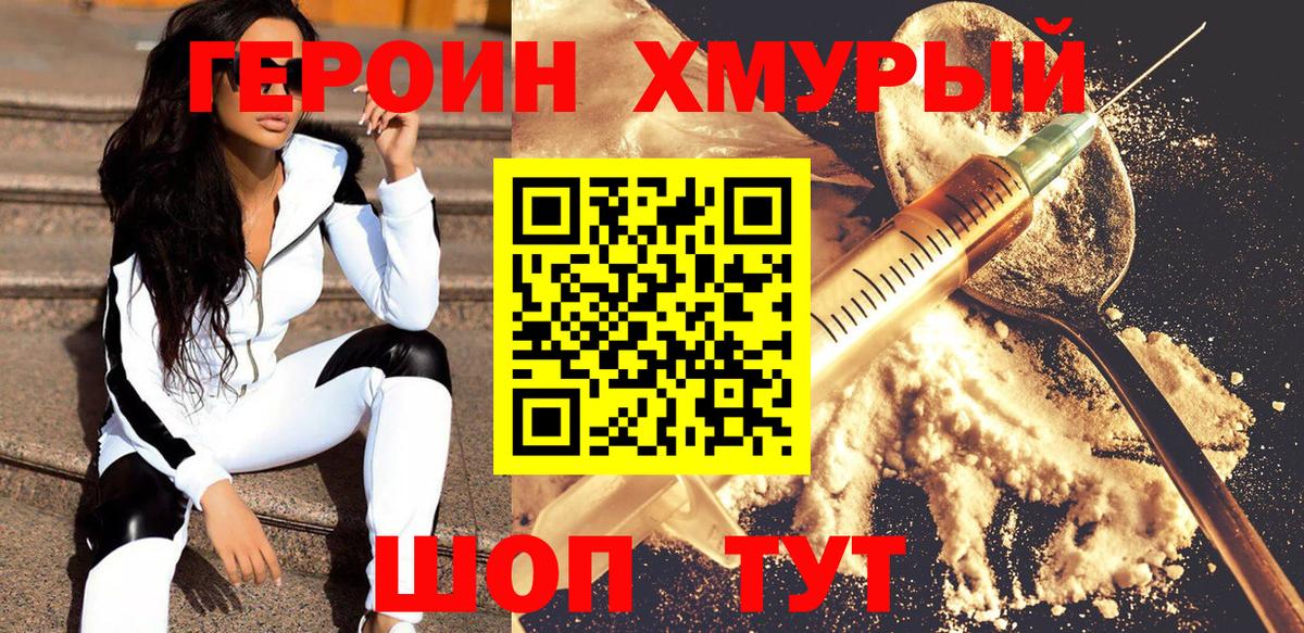 ГЕРОИН Афган Дубна