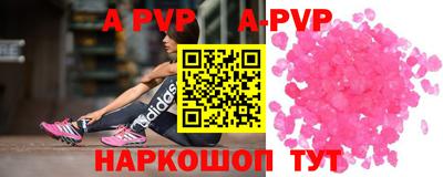 ALPHA-PVP Балашиха