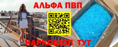 ALPHA-PVP Балашиха