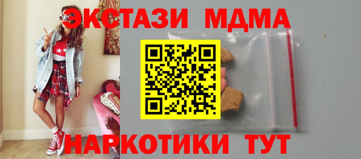MDMA Molly  MDMA кристаллы  Дубна  Вход с VPN 