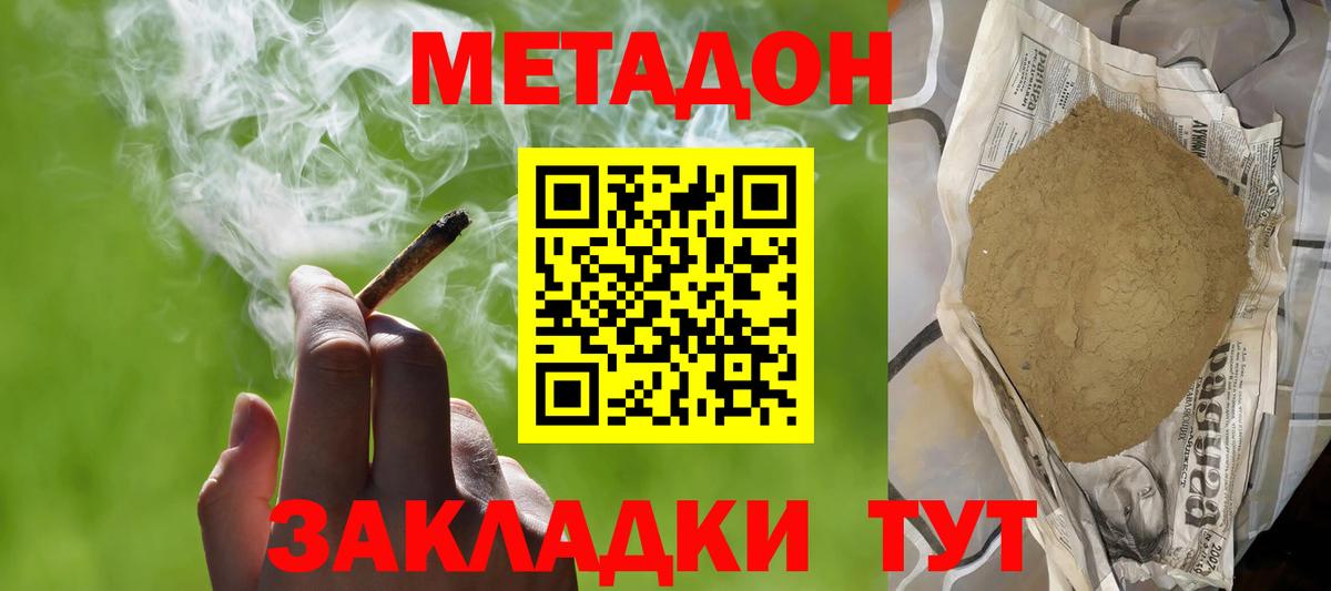 Метадон VHQ  Вход с VPN  Дубна  ссылка на мегу маркетплейс  Метадон мёд 
