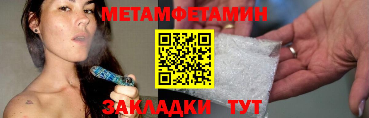 Дубна  Метамфетамин винт  Вход с VPN  Метамфетамин винт 