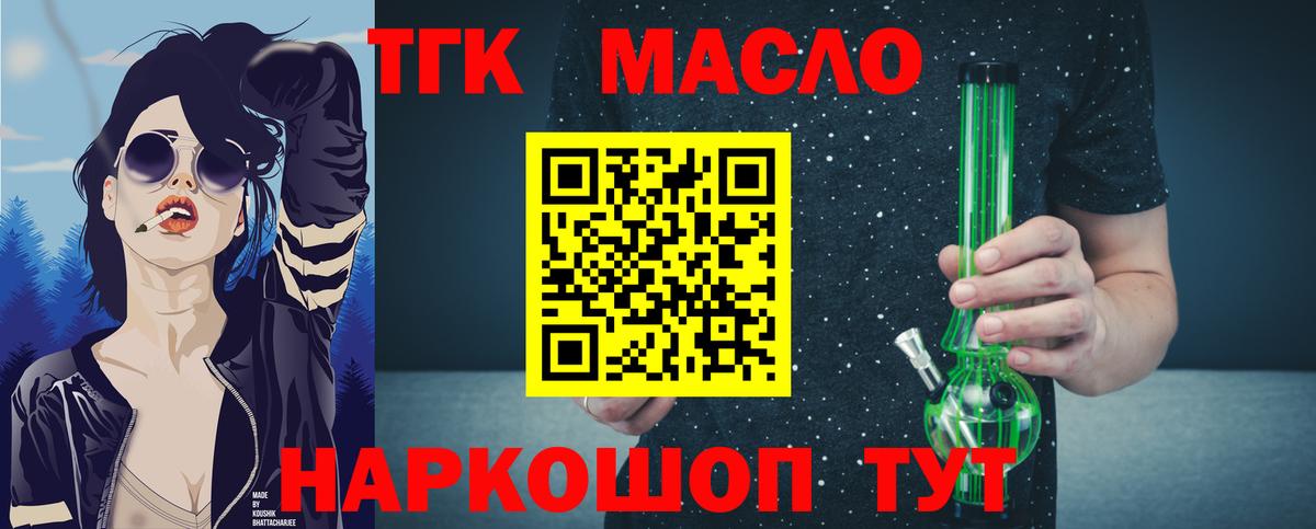 ТГК вейп с тгк Дубна
