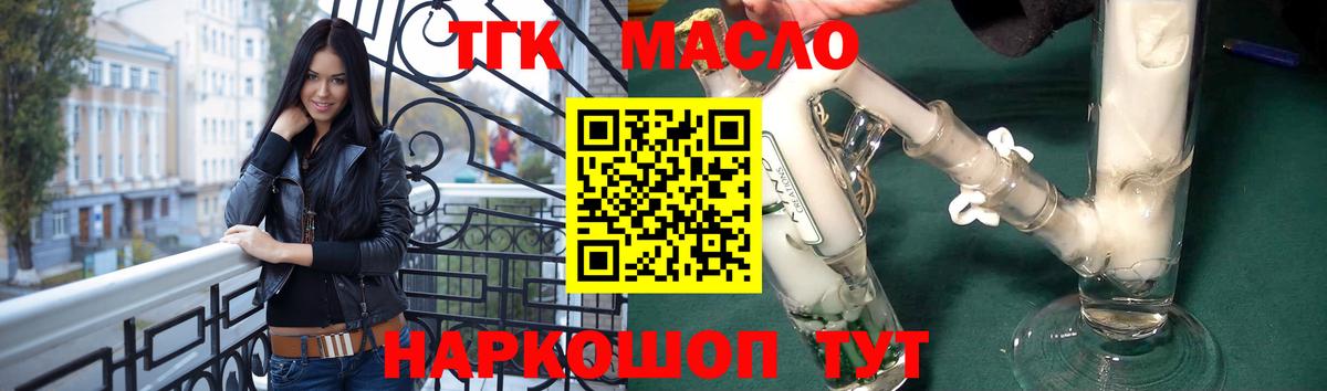 где купить наркотик  Дистиллят ТГК гашишное масло  Вход с VPN  Дубна 