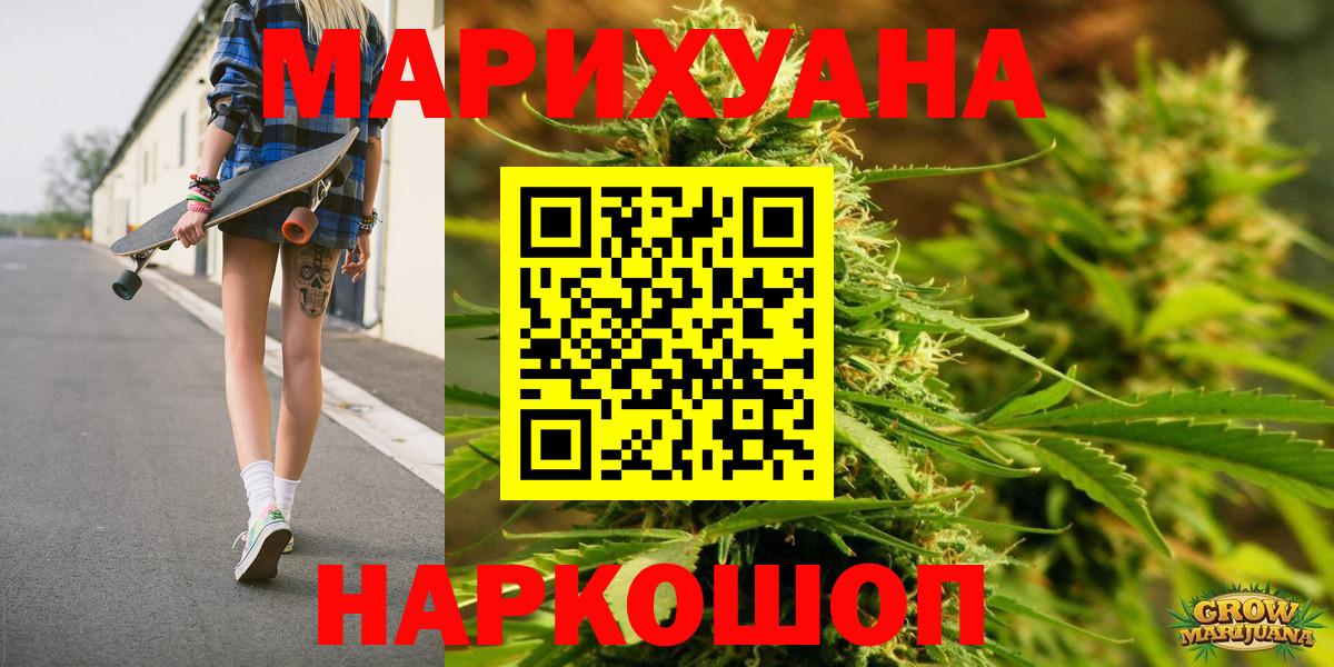 Бошки марихуана THC 21%  Марихуана SATIVA & INDICA  Каннабис гибрид  Вход с VPN  Бошки марихуана конопля  Дубна 